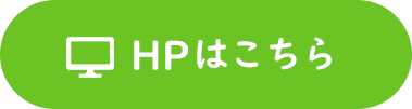 いけぶちクリニックHPはこちら